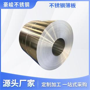 不锈钢薄板0.5MM以上分条304镜面板201工业拉丝不锈钢带卷平开