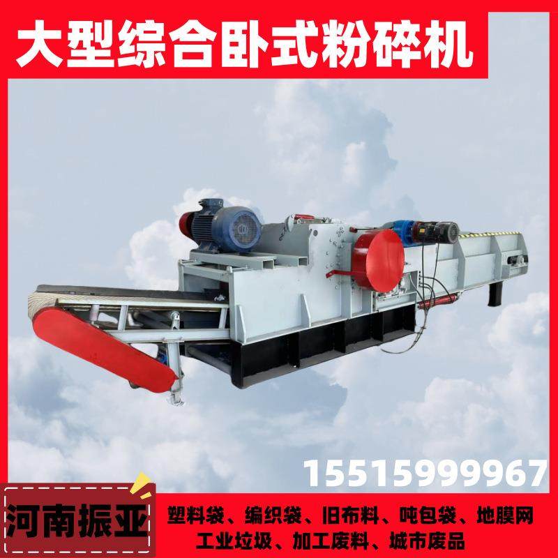 大型智能加工吨包袋编织袋旧衣服皮革料地膜网薄膜料粉碎破碎机设,机械设备,破碎机,淘宝优惠券,粉丝福利购,淘宝优惠卷