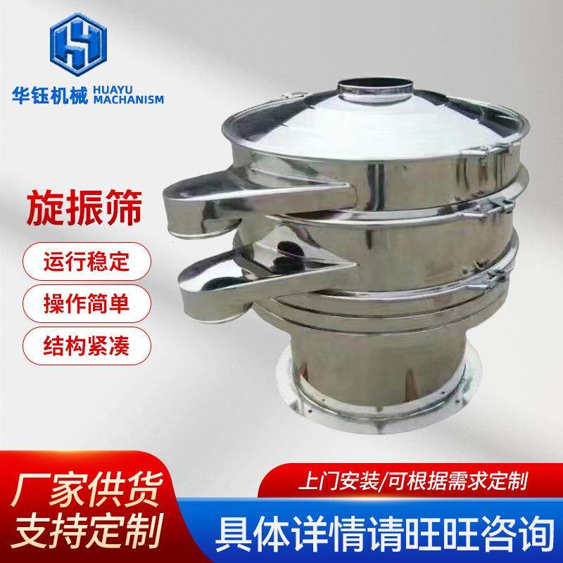 厂家不锈钢振动筛自动电动筛多功能圆形粉末分离设备旋振筛,机械设备,筛选机,淘宝优惠券,粉丝福利购,淘宝优惠卷