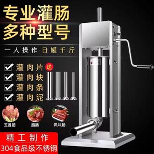 商用香肠腊肠机器灌香肠肉肠火腿肠家用加工手摇不锈钢灌肠机