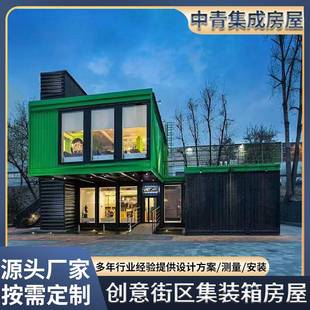 创意单体集装 箱 箱活动房改造可移动街头创意饮品店小卖部摆摊集装
