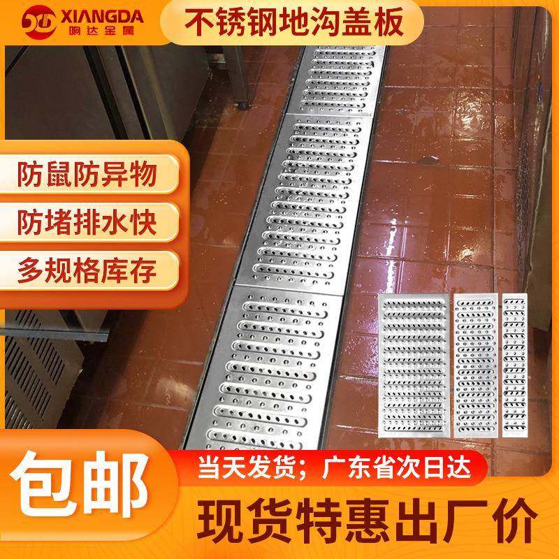 下水道防滑排水地沟盖防鼠201沟盖板厨房水槽304不锈钢盖板篦子,基础建材,排水沟槽/盖板,淘宝优惠券,粉丝福利购,淘宝优惠卷