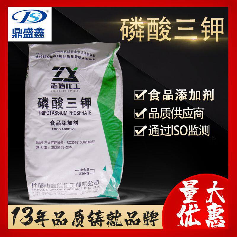 鼎盛鑫 食品添加剂 磷酸三钾25kg/袋CAS:7778-53-2 磷酸钾 软水剂