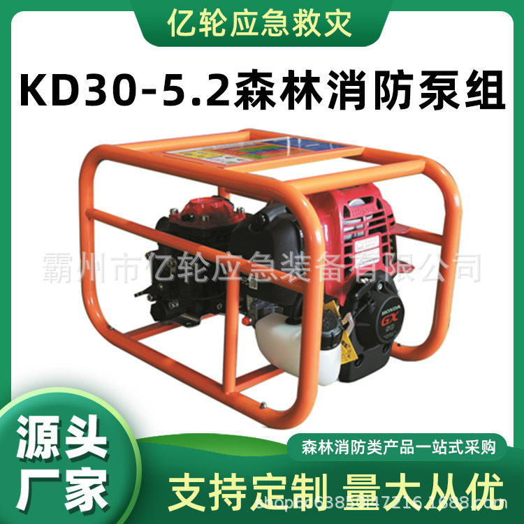 KD30-5.2背负式远程输送泵高压森林消防泵组单缸风冷抽水泵 - 实物图