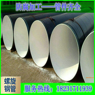 三油两布防腐钢管 油缠布污水处理防腐螺旋钢管 碳钢管防腐加工,金属材料及制品,钢管,淘宝优惠券,粉丝福利购,淘宝优惠卷