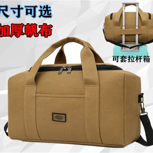 多尺寸大号小号容量行李包男手提包帆布包单肩行李包工具包旅行包