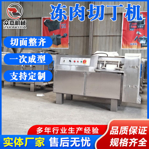 冻牛肉切丁机 全自动不锈钢牛腩切丁切条切粒 鸡肉切块机