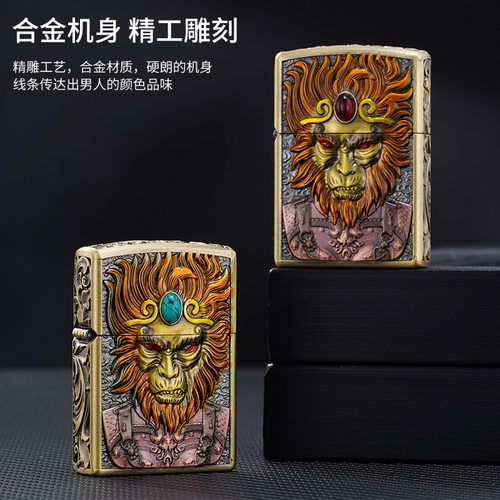 齐天大圣宝石镶嵌防风砂轮煤油打
