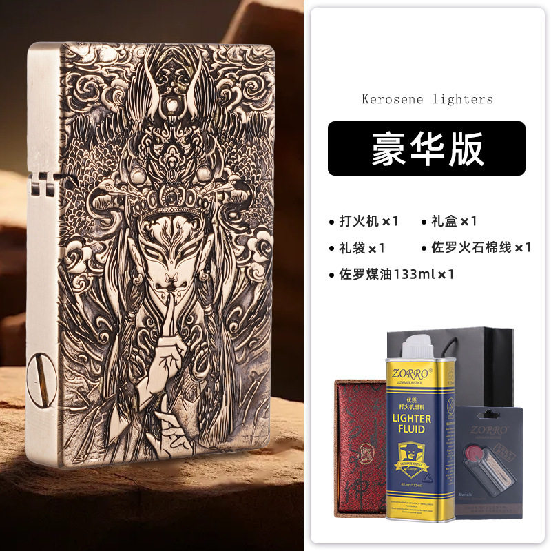 新款双面精雕白鹤童子黄铜小重甲超薄铣雕浮雕原铜送礼煤油打火机
