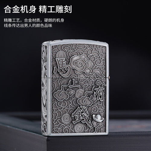 金属防风砂轮煤油打火机精美礼盒