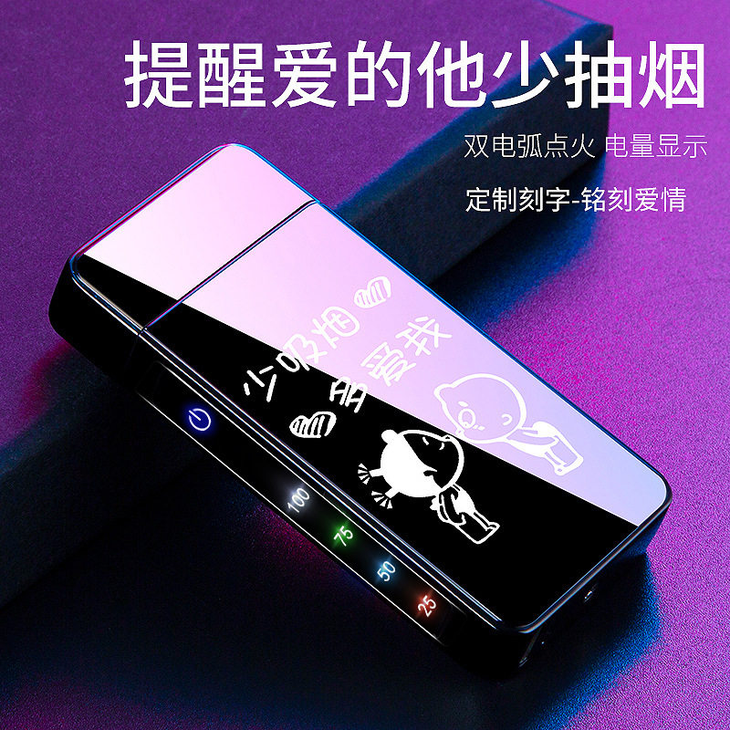 打火机USB充电金属防风创意电子点烟器激光雕刻logo