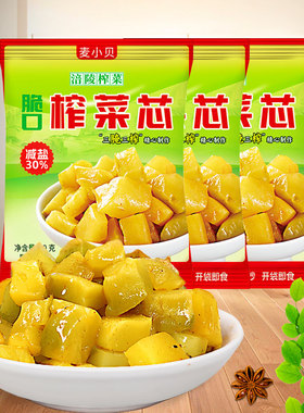 正宗涪陵脆口榨菜麦小贝榨菜芯独立包装干净卫生好吃不贵早餐榨W1