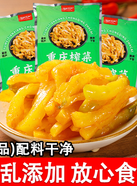 重庆榨菜正宗榨菜丝萝卜丝下饭菜丝独立包装卫生好吃不贵早餐菜W3