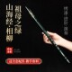 山海经相柳竹笛微瑕款 笛子初学入门高档笛子 全套配件＋教程