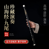 山海经九尾微瑕款 苦竹笛子专业演奏级成人儿童女生手工考级笛子
