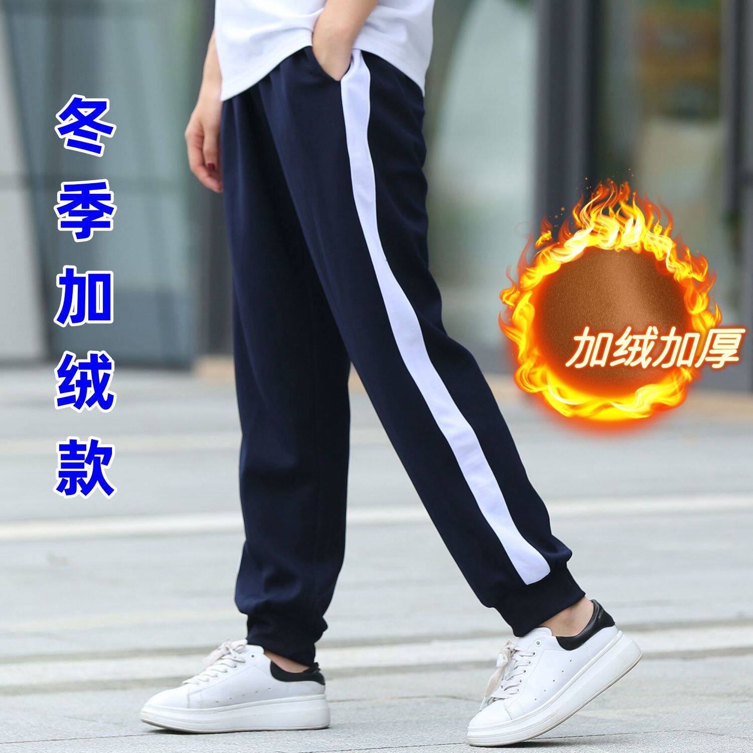 校服裤子一道杠直筒藏青色加厚绒