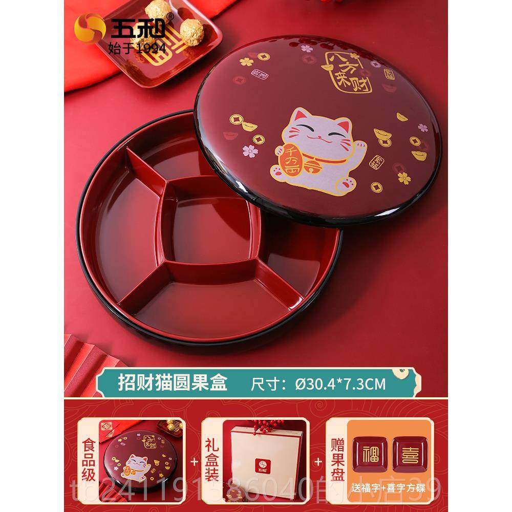 高档和糖式果盒新年全过年结婚中干果盘收纳盒客五厅茶几家用坚盒