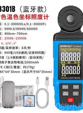 高档斯耐科SK-830计2A度光谱照高精度数字检测仪温色显指植物光照