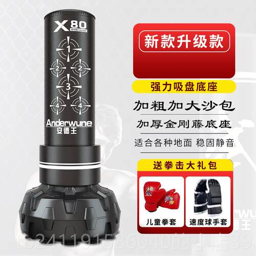 高档拳击家用训袋立式成人练跆拳道散打倒儿童沙包不翁沙专业健身