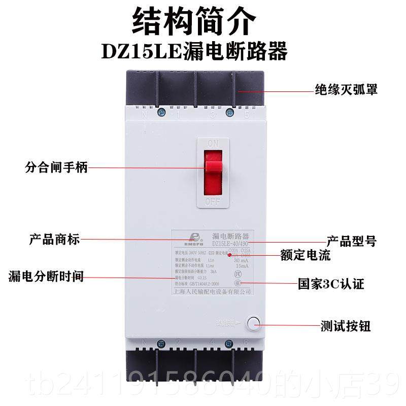 高档上海漏电保护D器Z15L0E-100/4901 63A10A银三塑相四线 线壳开