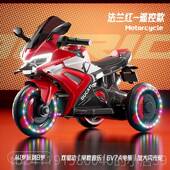 高档儿童电动驱车机车男孩充电车三轮宝宝可坐玩具车遥控双电动动