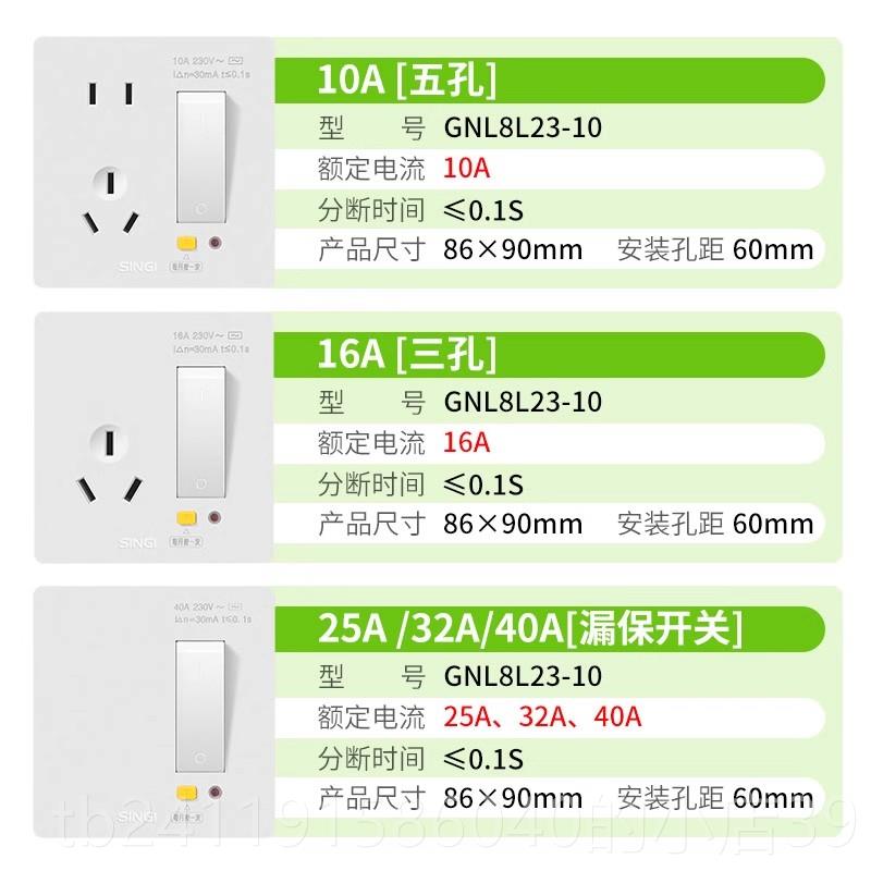 高档信基空调漏电保护开关86型空调开插座家用2 20V 3空2A漏保可