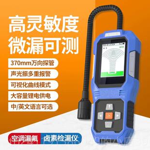 高档可携可燃气体式漏仪空调氟利瓦检斯液化气瓦斯泄昂漏报警探测
