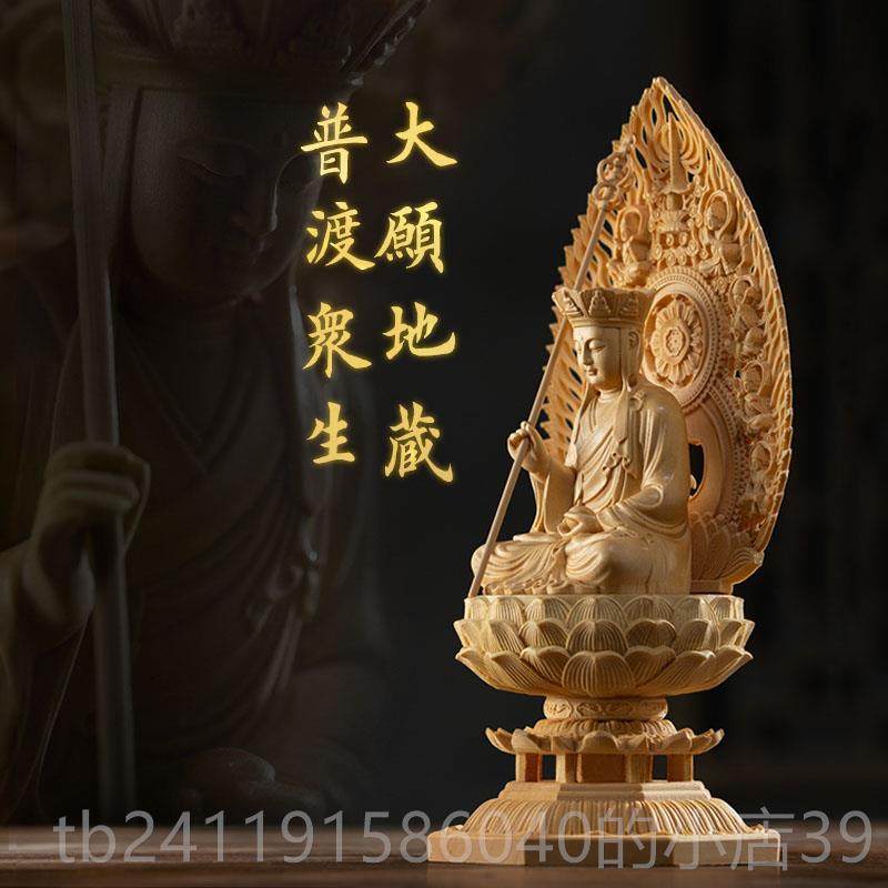 高档木雕佛堂像摆件日如大来观音地藏供奉佛娑婆三王圣桧木雕刻工