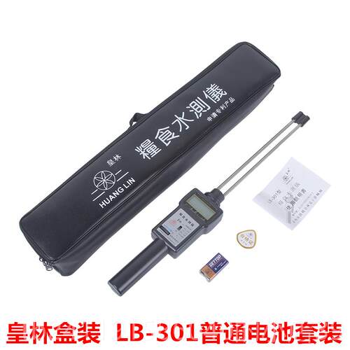 高档皇林LB301型粮食水分测量仪麦测试仪-玉米水小份测定仪谷检测