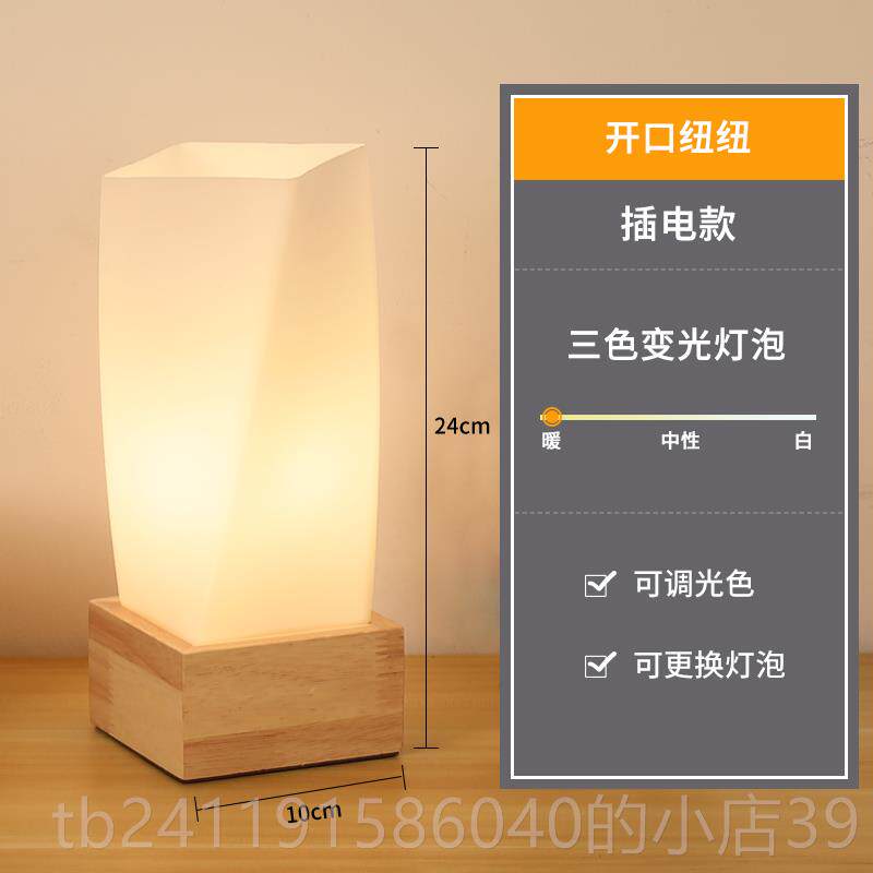 高档现代室简灯约木日式台调光遥控插电卧床头实灯充电酒吧气氛小