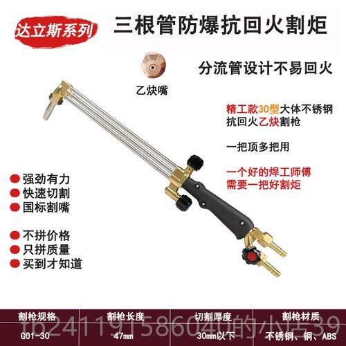 高档业级割1枪氧气乙炔烷割枪割把气割工具枪射吸式防爆割炬工G0