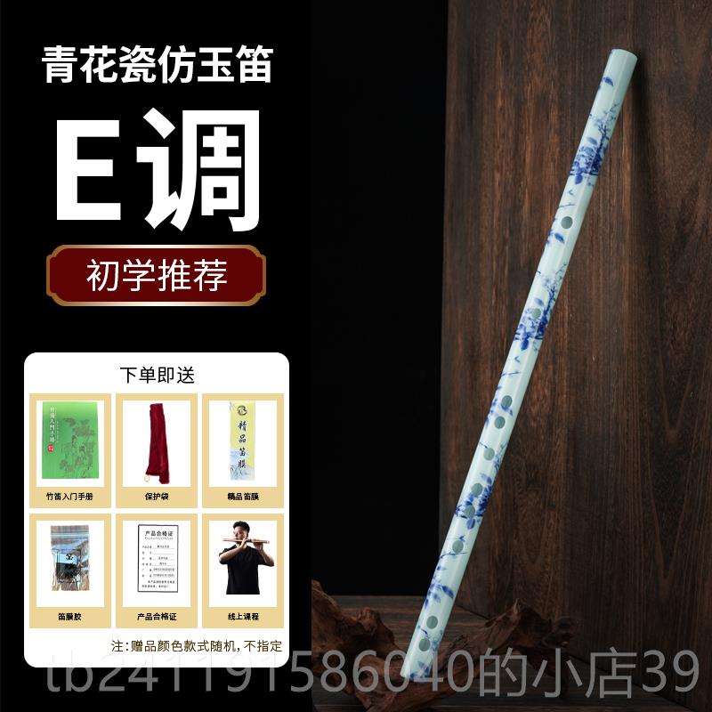 高档彷玉笛耐摔不开裂古风笛子乐女器高颜值玉笛专演业奏级 生高图片
