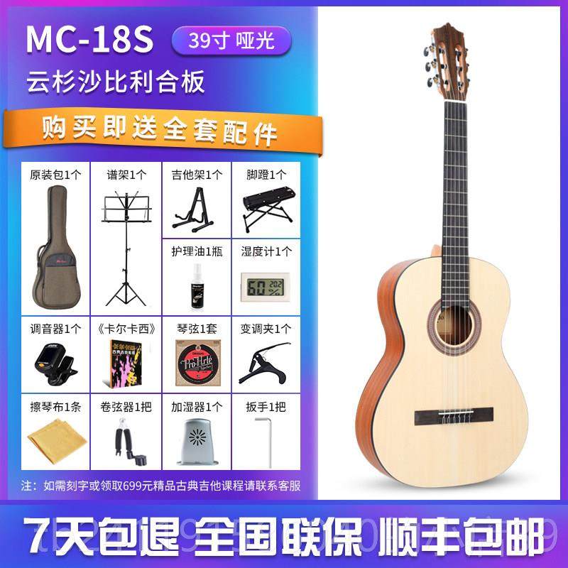 高档4Mrtinez玛丁尼古典吉他MC-a58C马尼32寸丁80弦长34寸36寸小