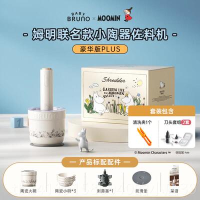高档BRUNO绞肉家用功多能料理搅拌绞馅打机碎菜全动陶瓷小自型佐