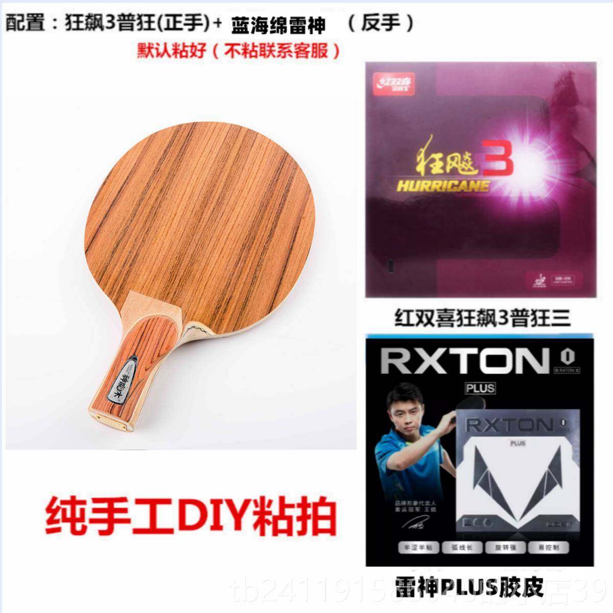 高档超神龙木zlc 级纤维碳素打专业乒球拍底板直拍横专乓用横拍正