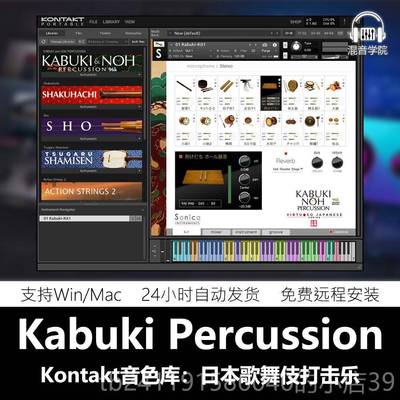 高档版Kabuki族 & N乐oh Pecussion歌舞伎r打击日本民乐器Kontakt