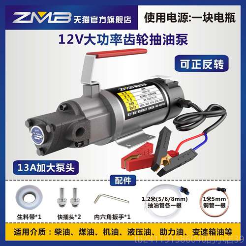 高档zm油b汽车助保养自己换油工具抽机机油自换油泵吸器电动抽油