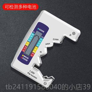 高档池电测试仪通容用电检测仪测电压剩余电量显示器测电器量测检