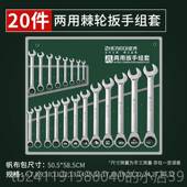 高档修棘轮扳手梅花开口套装 两大全号组套车快速工具长用双头实拆