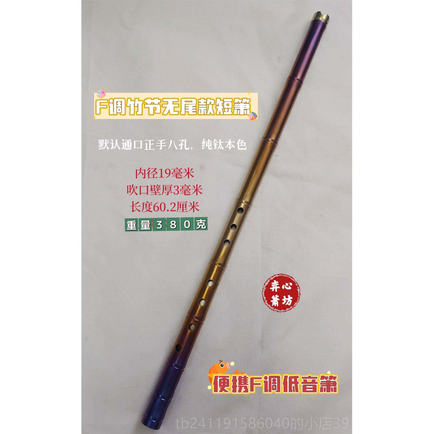 高档损金属短箫纯钛材质弈心手作袖珍便携大音工量音色制好不怕坏