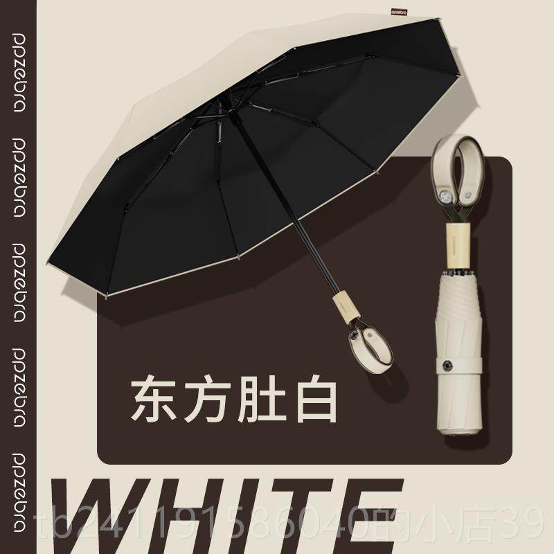 高档粉红伞斑马雨伞女晴雨两用风抗遮阳防晒伞防紫外线阳伞折叠便