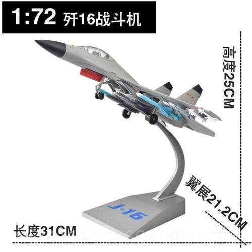 高档41:歼72/516战斗机模型彷真合金成品退J16飞机航模军事伍礼品