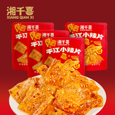 【湘千喜】平江小辣片湖南老式特产小吃麻辣过瘾网红零食追剧解馋