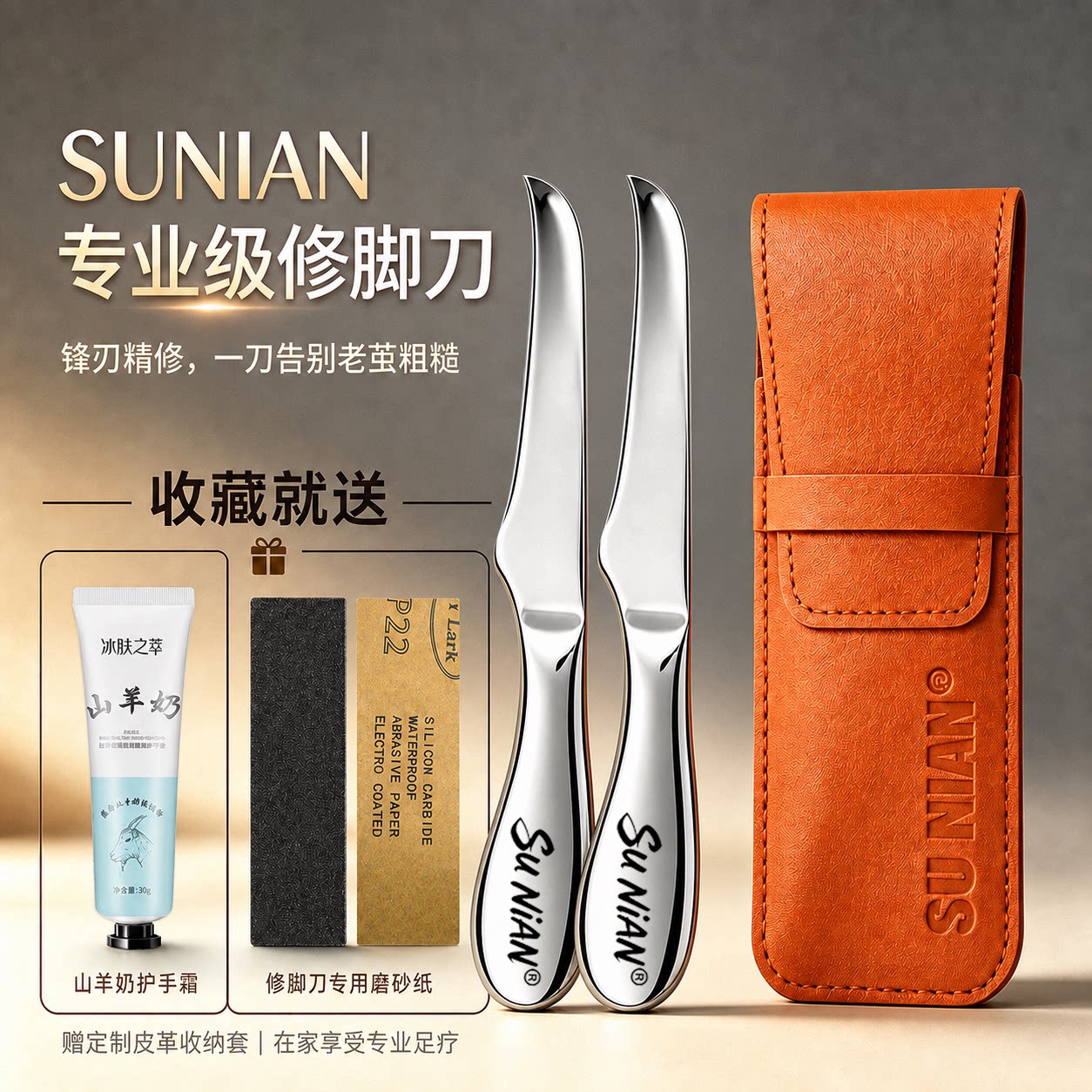 德国超大刮脚刀足疗技师刮脚指缝脚底板后跟老茧死皮不锈钢修脚刀
