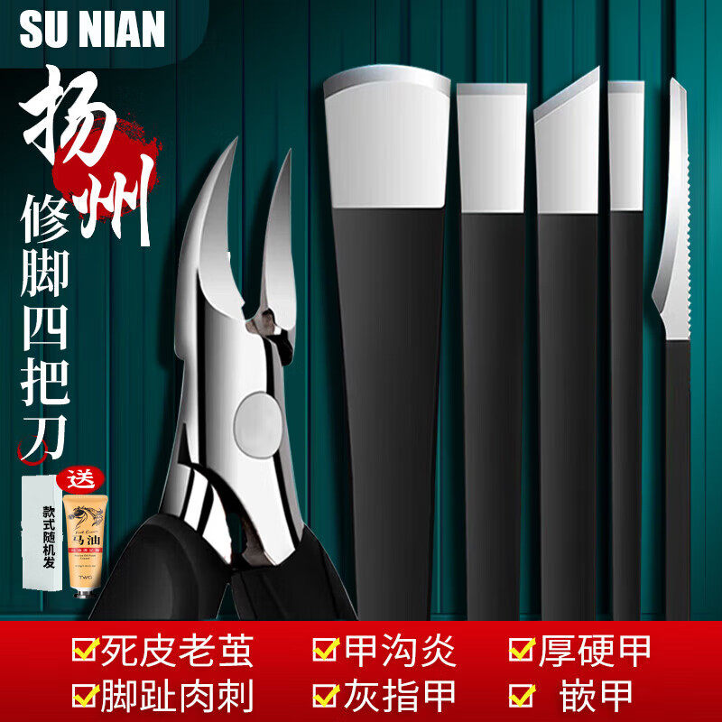 修脚刀5件套装专用工具家用扬州甲沟修甲鸡眼刀去死皮炎