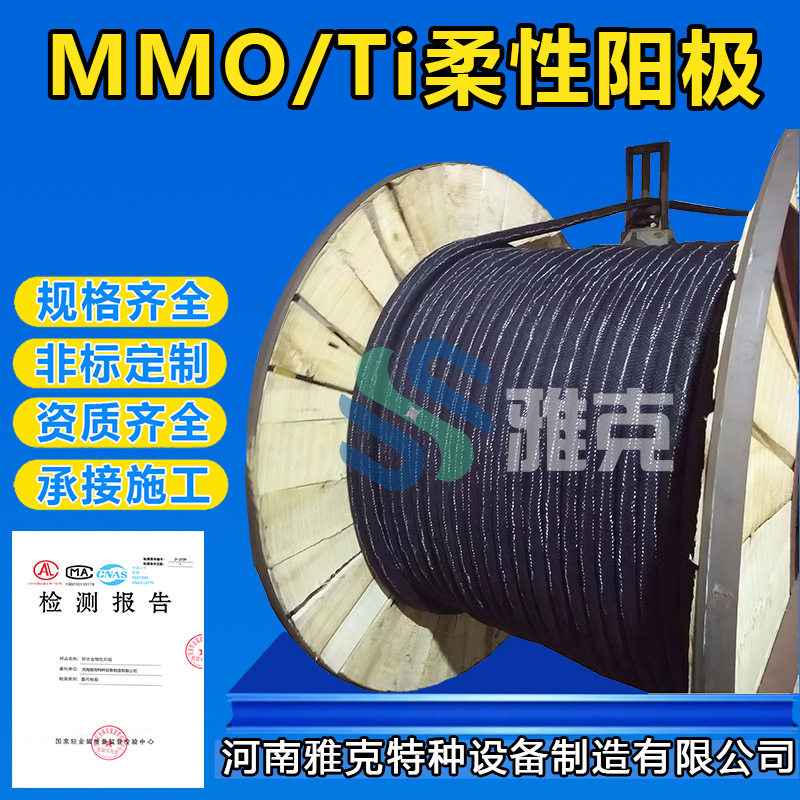 埋地管道柔性阳极MMO/Ti石油储罐mmo贵金属线性阳极缆型钛阳极