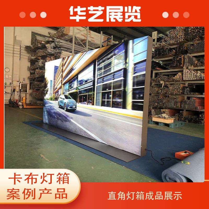 车展背景大屏幕发光灯箱华艺厂家制作出售产品欢迎订购落地灯箱