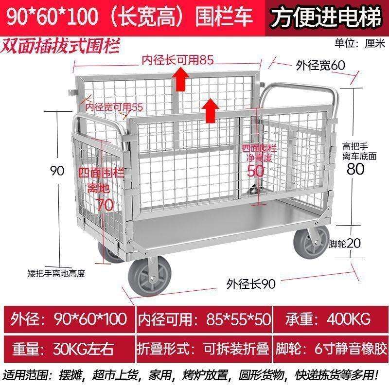 平板围栏车物流摆折叠拖车摊超市护栏网格手推车多用通用摆地摊车