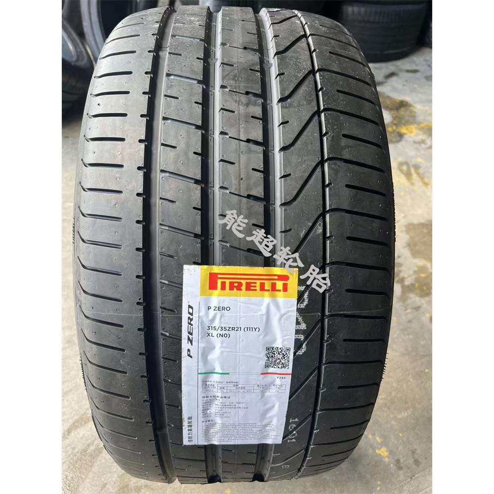 倍耐力轮胎265/40ZR21 305/35ZR21PZ4 B静音棉配宾利新欧陆GT飞驰