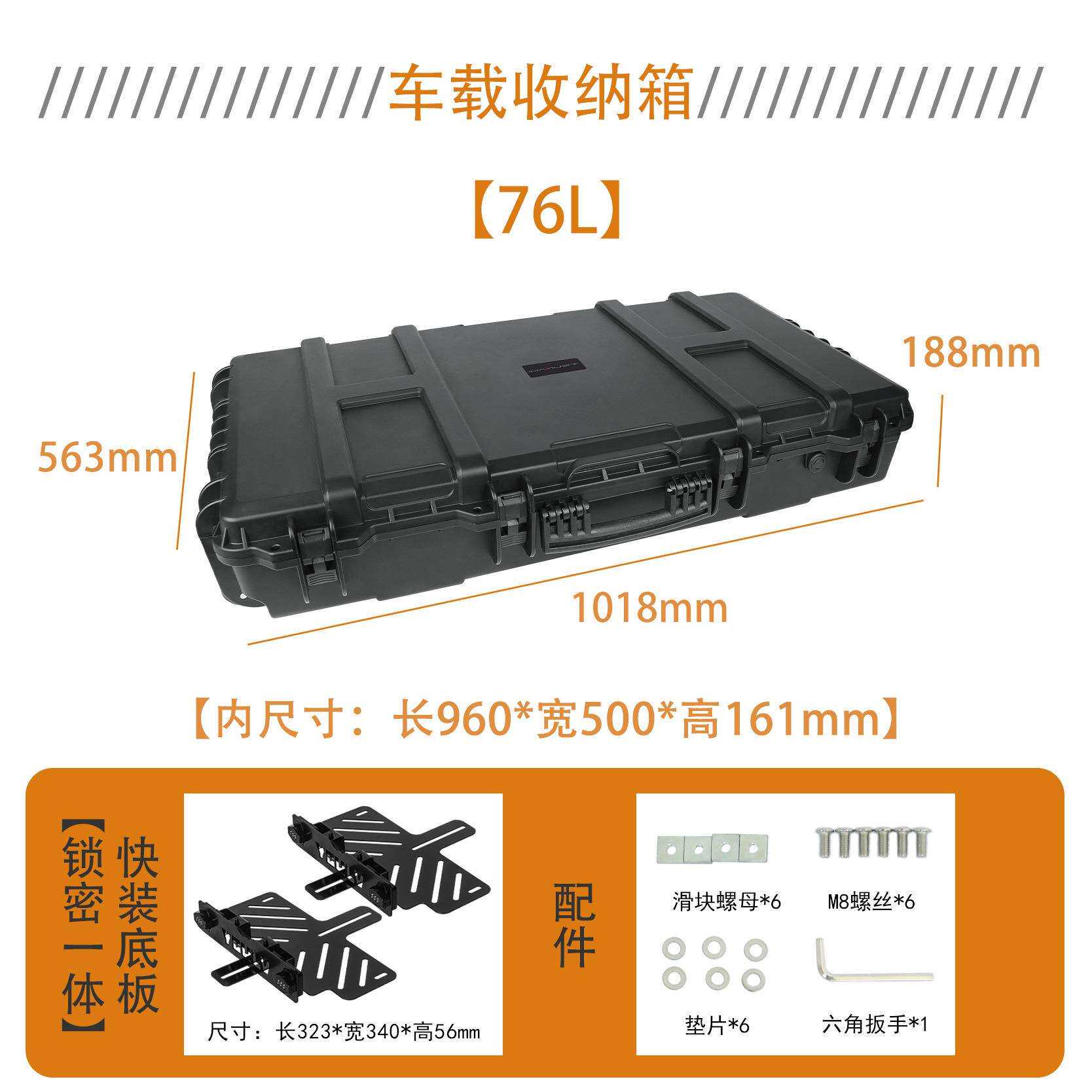 扁平式车顶三防装备箱92L越野车suv通用户外露营储物行李箱收鲲铭